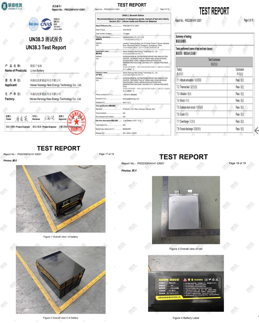 克能鋰電多個(gè)產(chǎn)品獲得航空運(yùn)輸中安全性能的國(guó)際性安全標(biāo)準(zhǔn)檢測(cè)認(rèn)證--UN38.3（2024年5月22日）