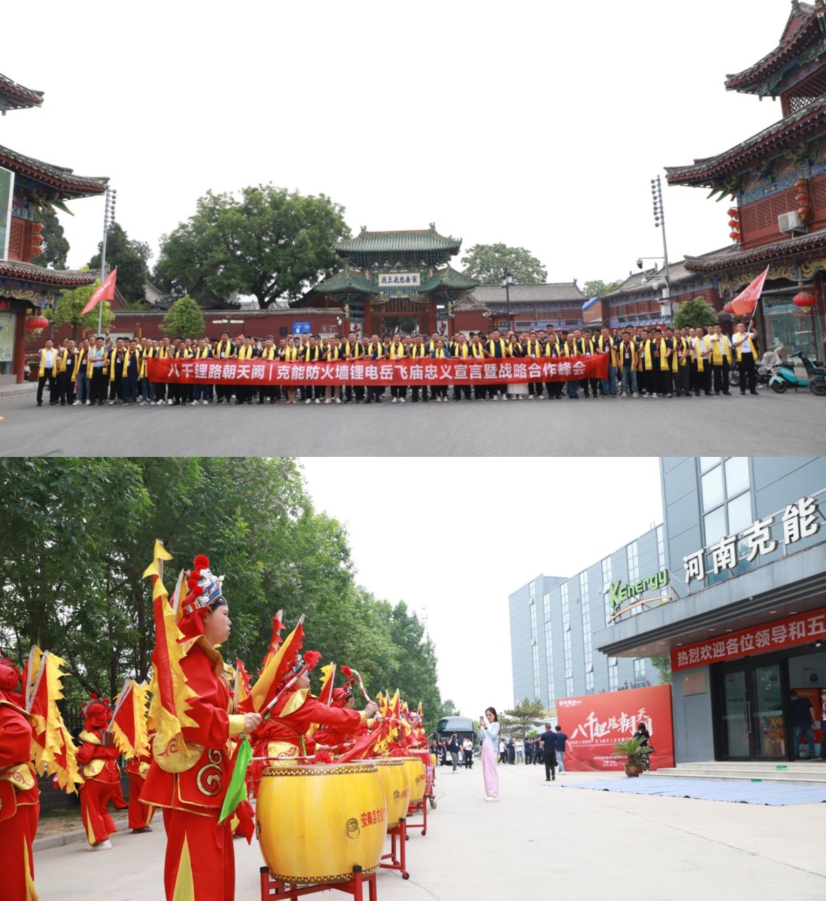 克能防火墻鋰電戰(zhàn)略合作峰會(huì)在安陽(yáng)圓滿結(jié)束（2025年5月8日）