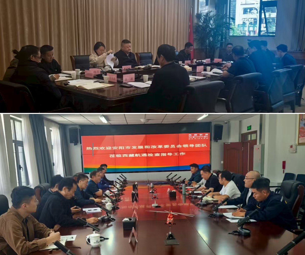 克能新能源代表隨安陽市發(fā)改委赴西藏考察對接低空經濟項目（2025年9月8日）